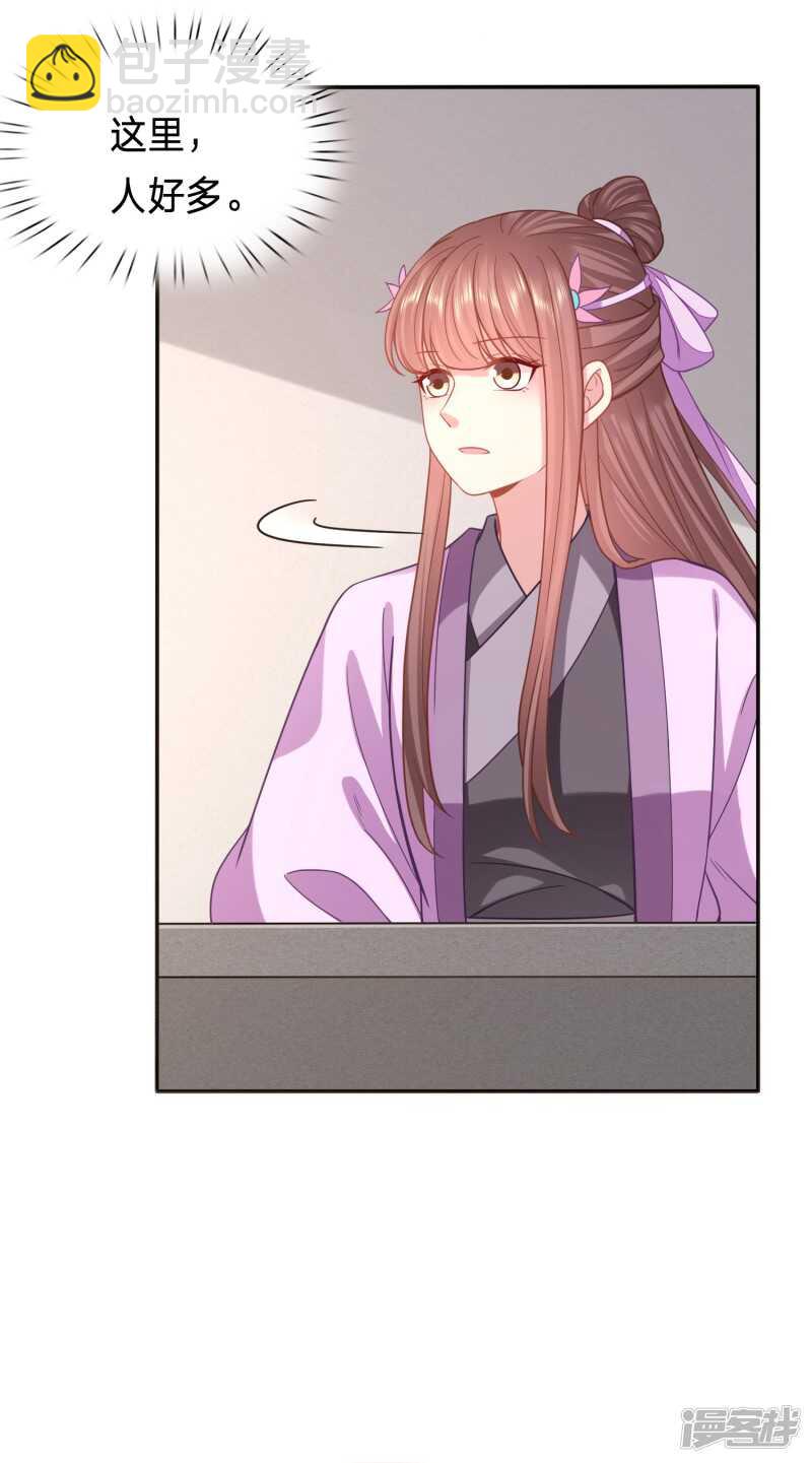 🍶穿越之太子妃威武 你嘴臭到我了 第4页