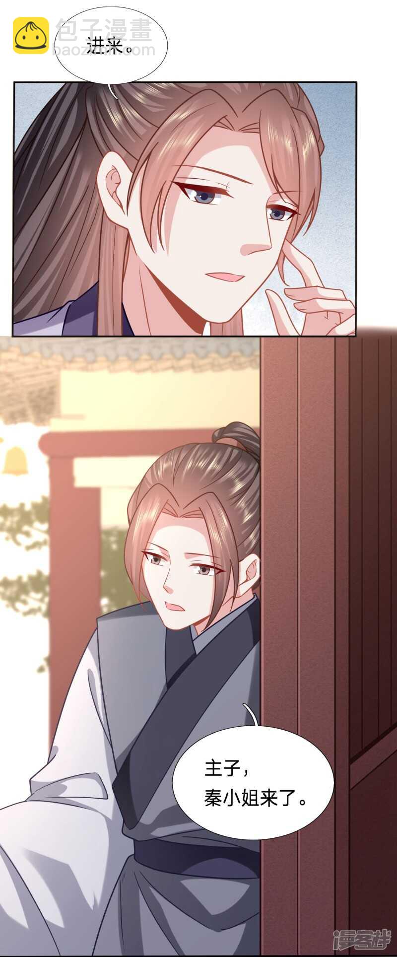 🍶穿越之太子妃威武 你嘴臭到我了 第6页