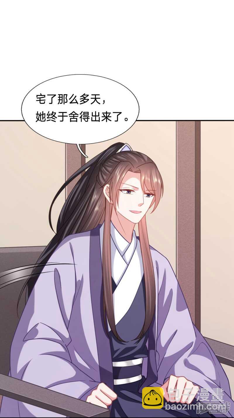 🍶穿越之太子妃威武 你嘴臭到我了 第7页