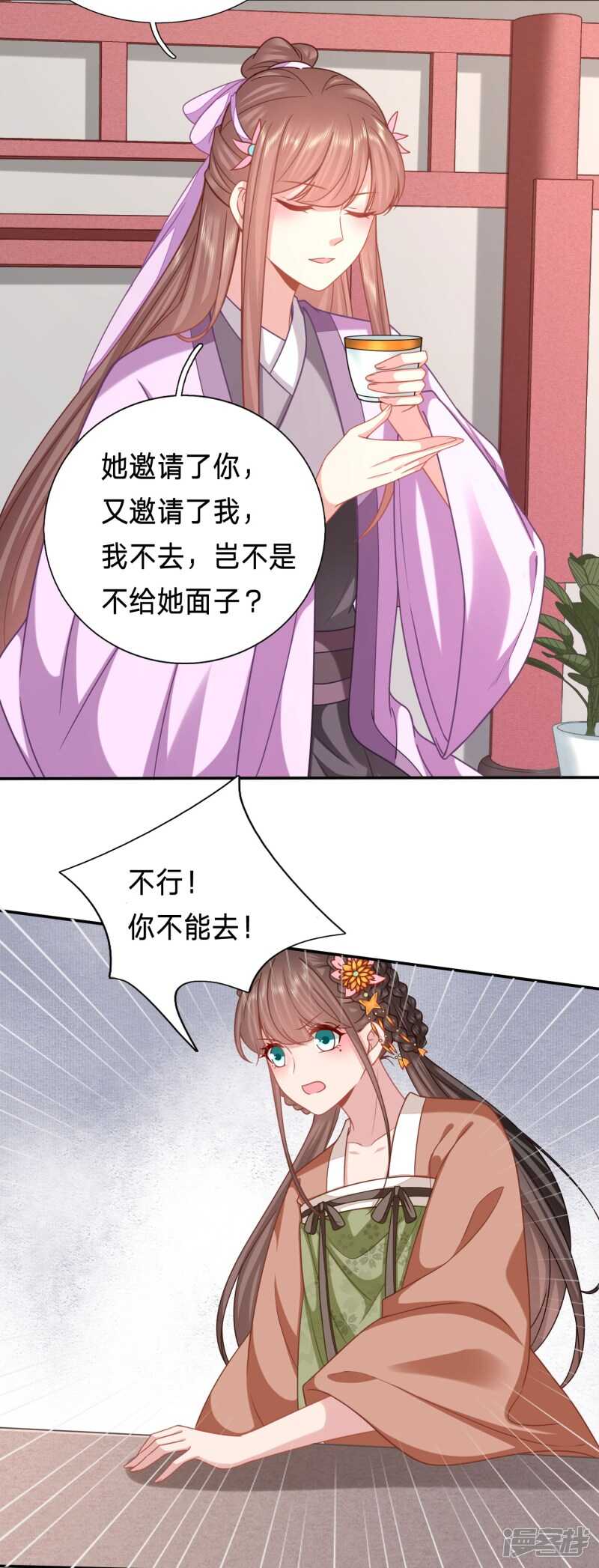 🍶穿越之太子妃威武 恶女鸿门宴 第10页