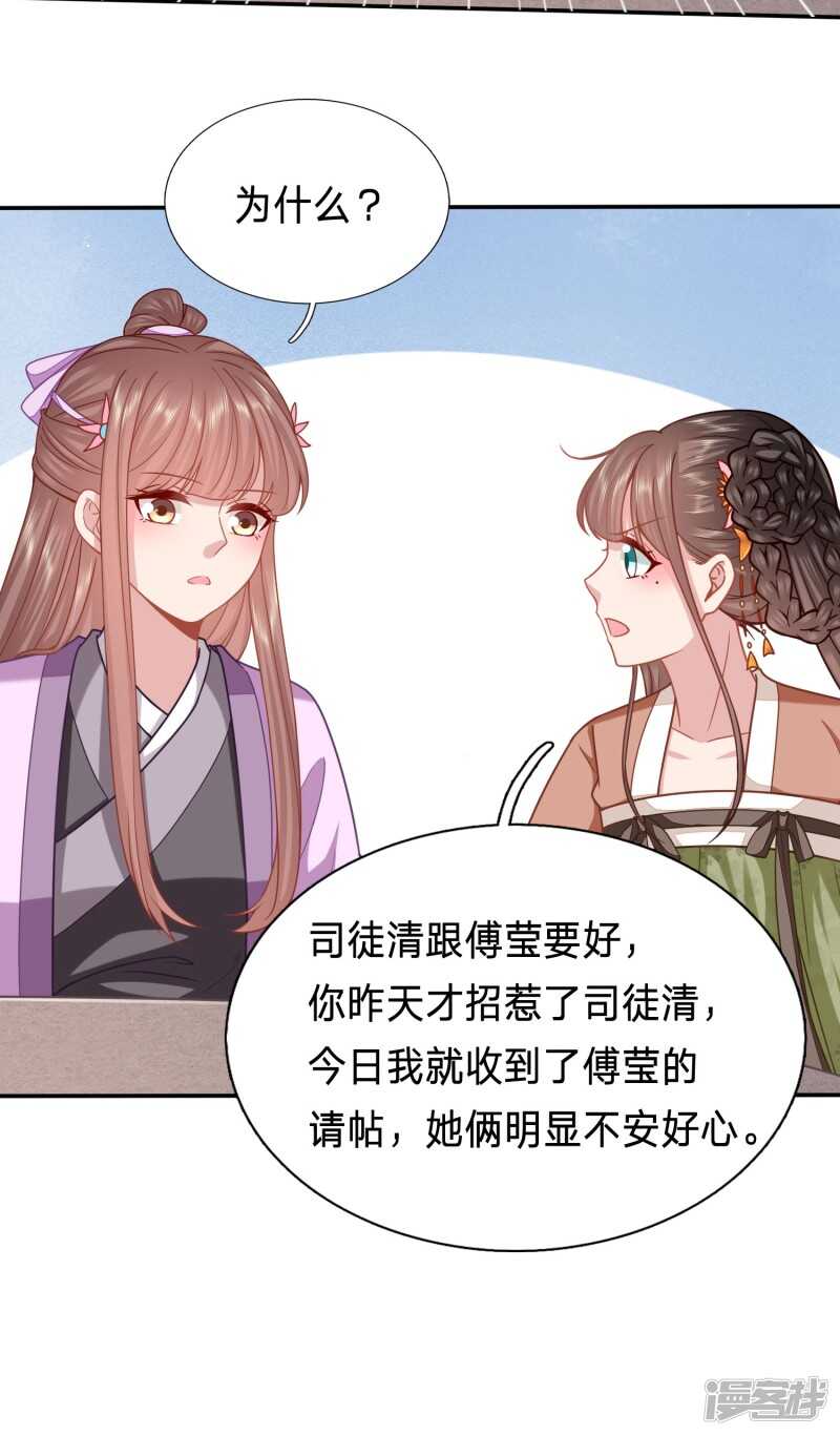 🍶穿越之太子妃威武 恶女鸿门宴 第11页