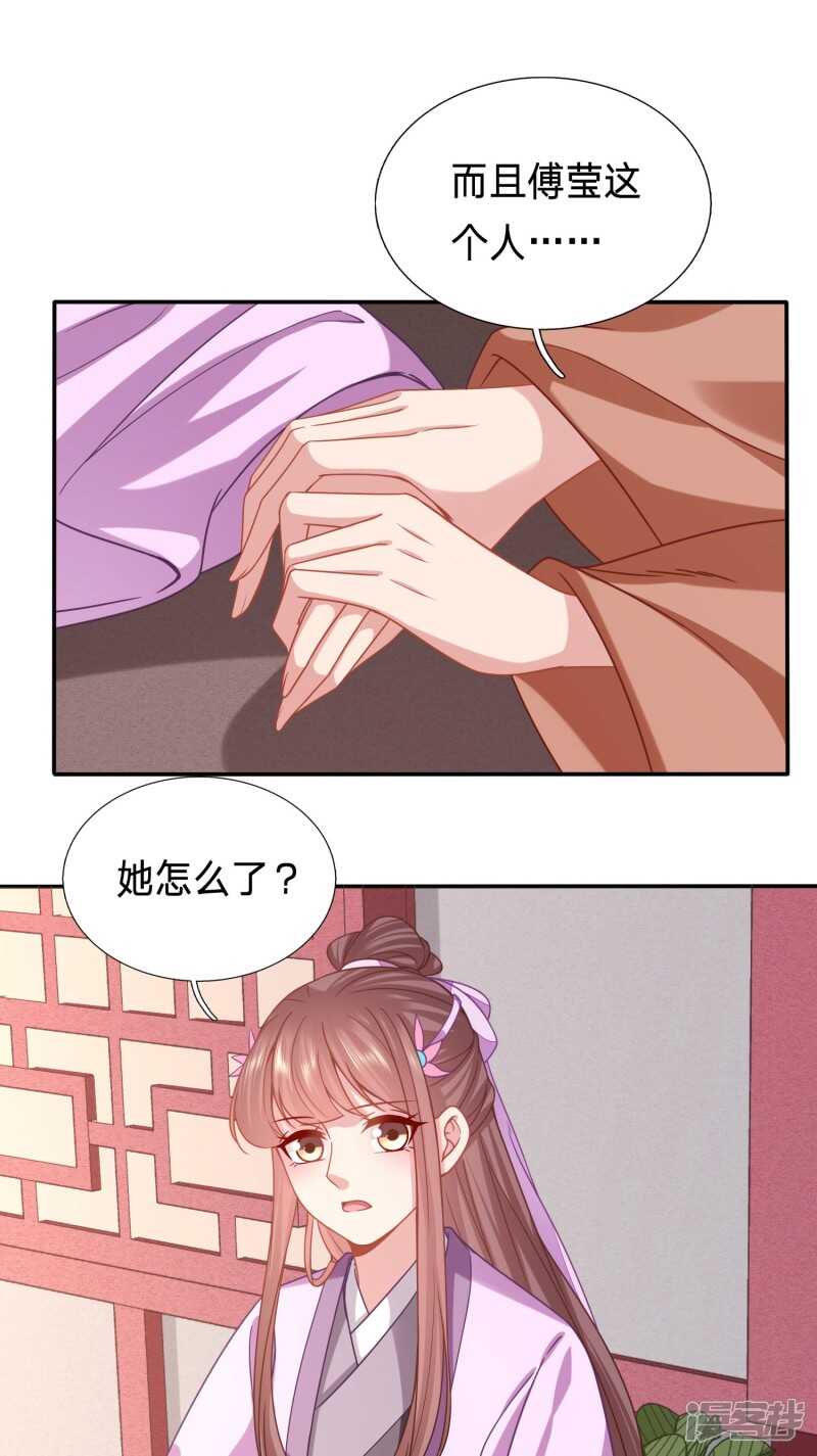 🍶穿越之太子妃威武 恶女鸿门宴 第12页