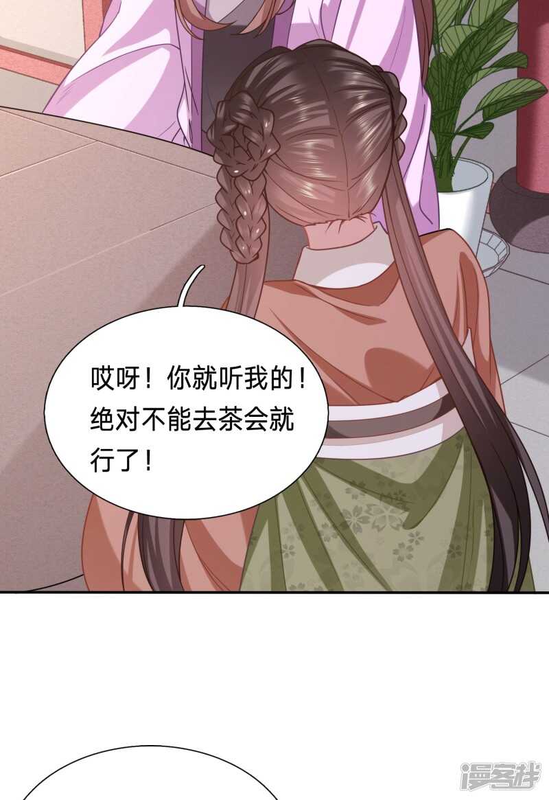 🍶穿越之太子妃威武 恶女鸿门宴 第13页