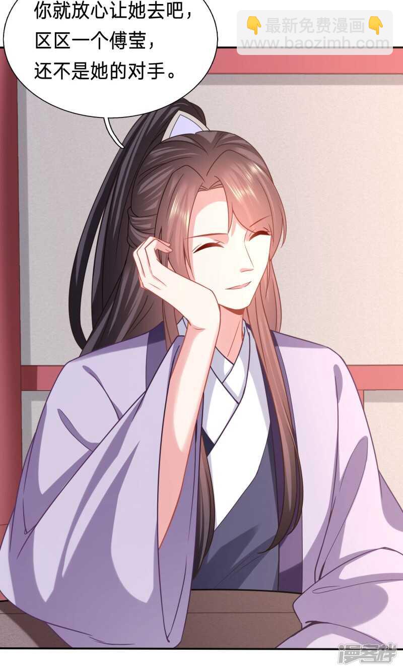 🍶穿越之太子妃威武 恶女鸿门宴 第14页