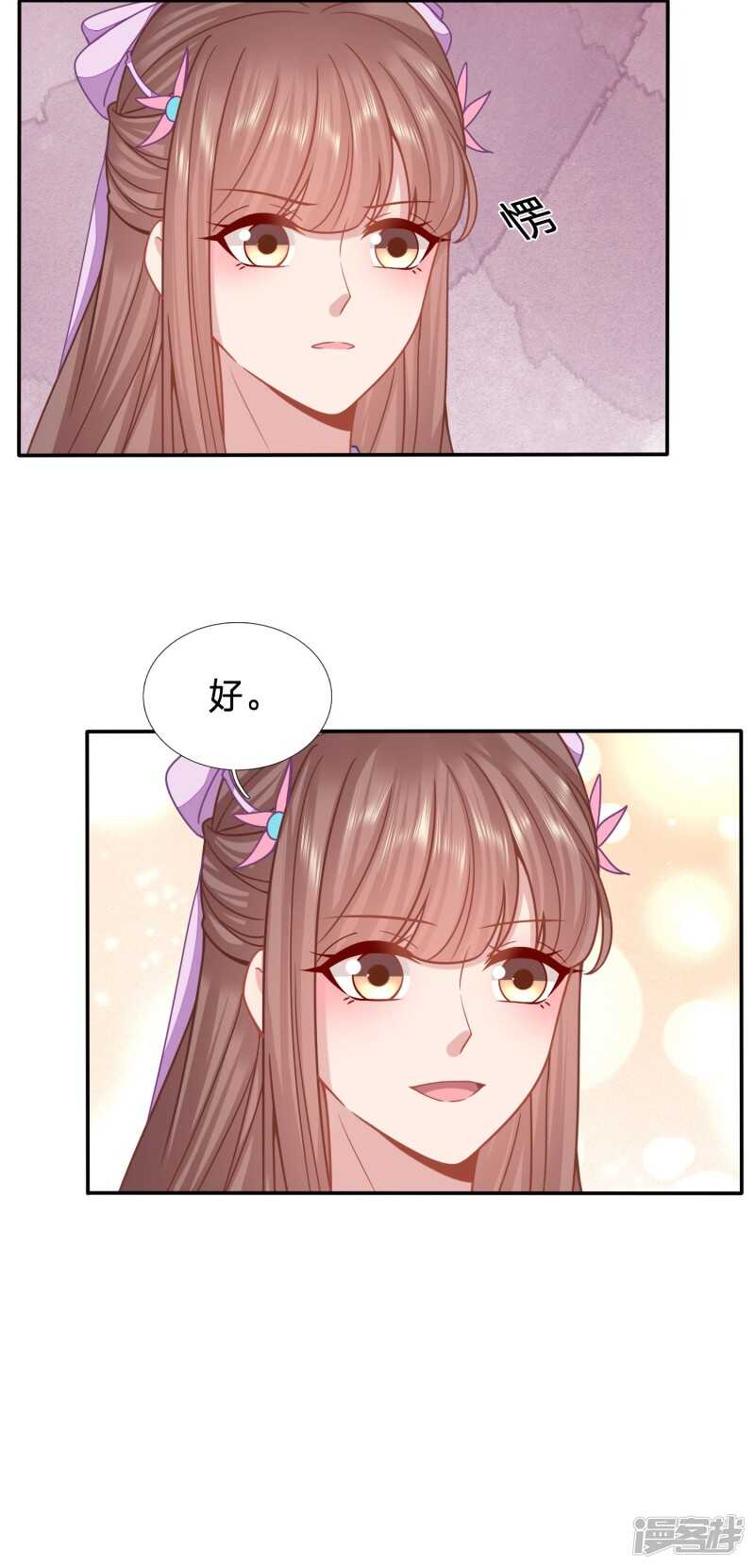 🍶穿越之太子妃威武 恶女鸿门宴 第16页