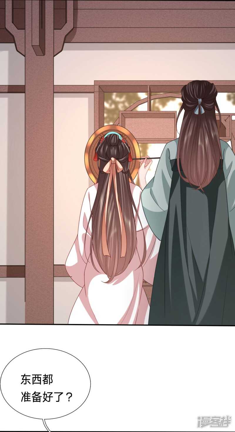 🍶穿越之太子妃威武 恶女鸿门宴 第19页