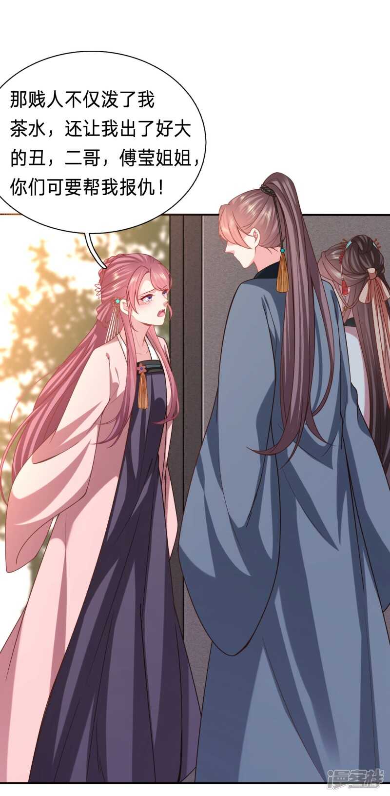 🍶穿越之太子妃威武 恶女鸿门宴 第2页