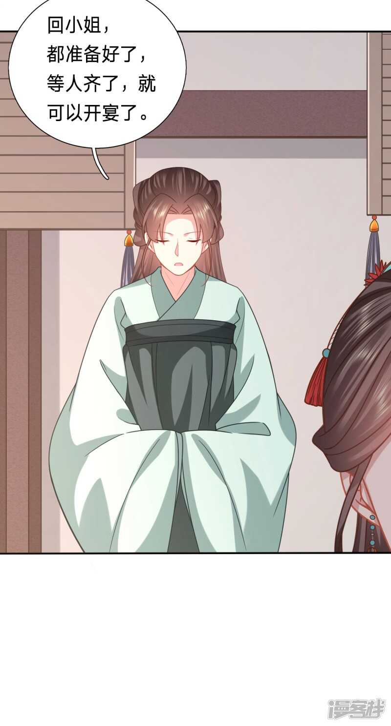 🍶穿越之太子妃威武 恶女鸿门宴 第21页