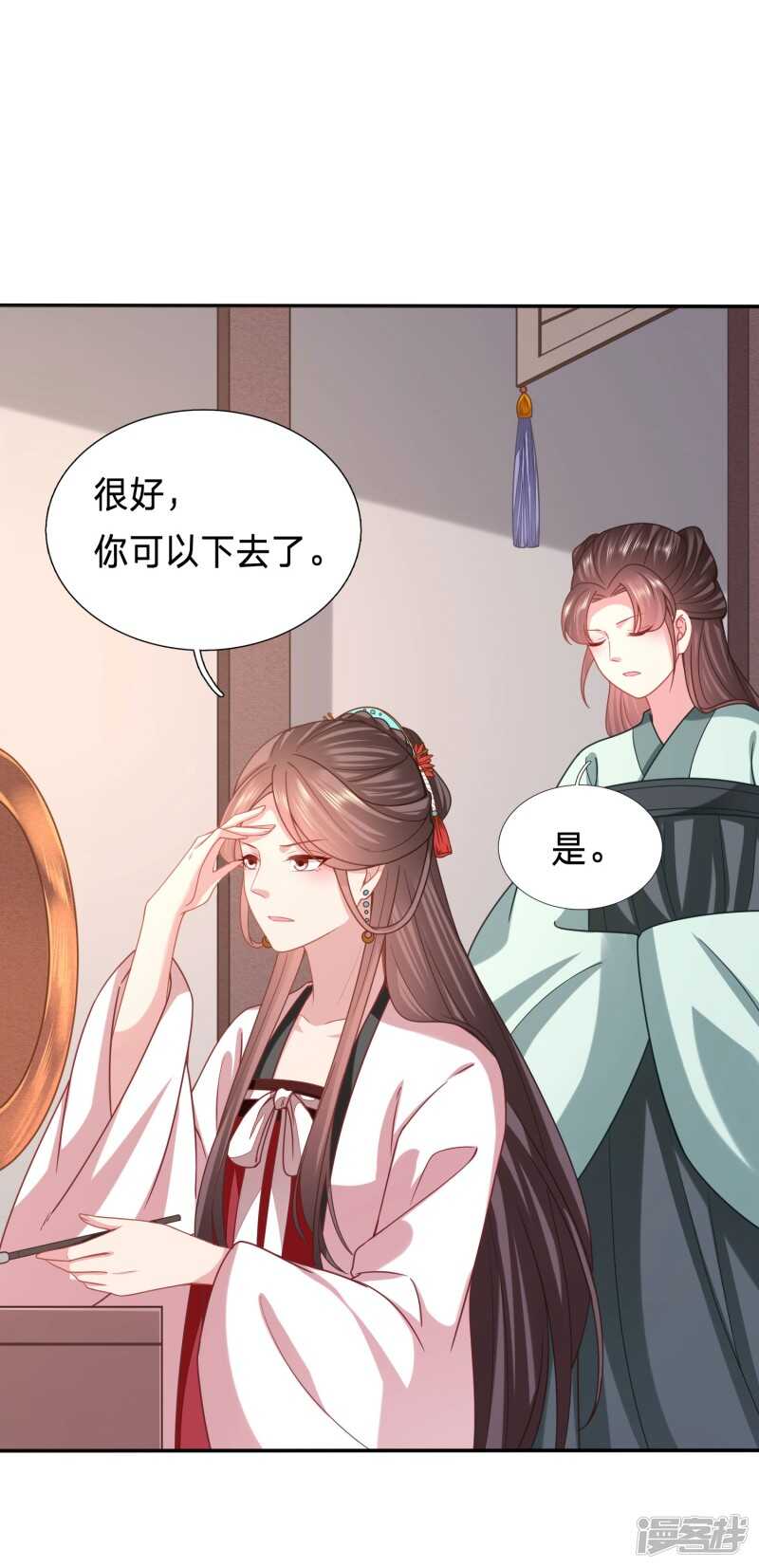 🍶穿越之太子妃威武 恶女鸿门宴 第22页