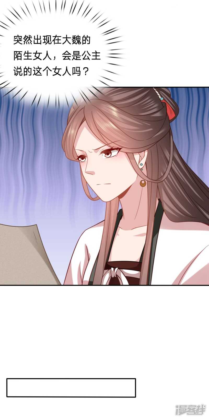 🍶穿越之太子妃威武 恶女鸿门宴 第24页