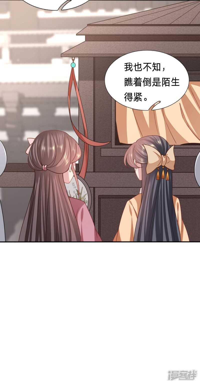 🍶穿越之太子妃威武 恶女鸿门宴 第26页