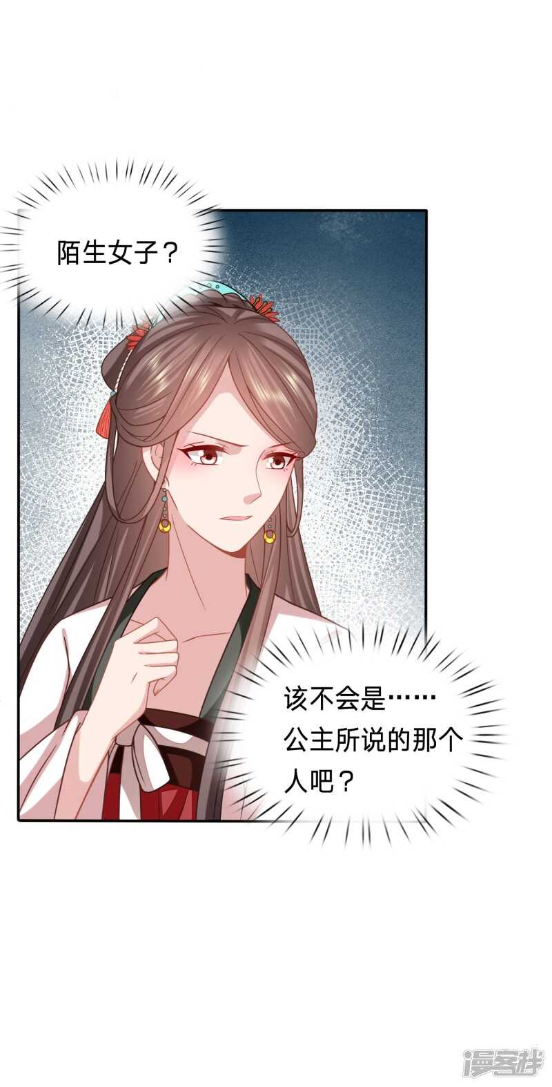 🍶穿越之太子妃威武 恶女鸿门宴 第3页
