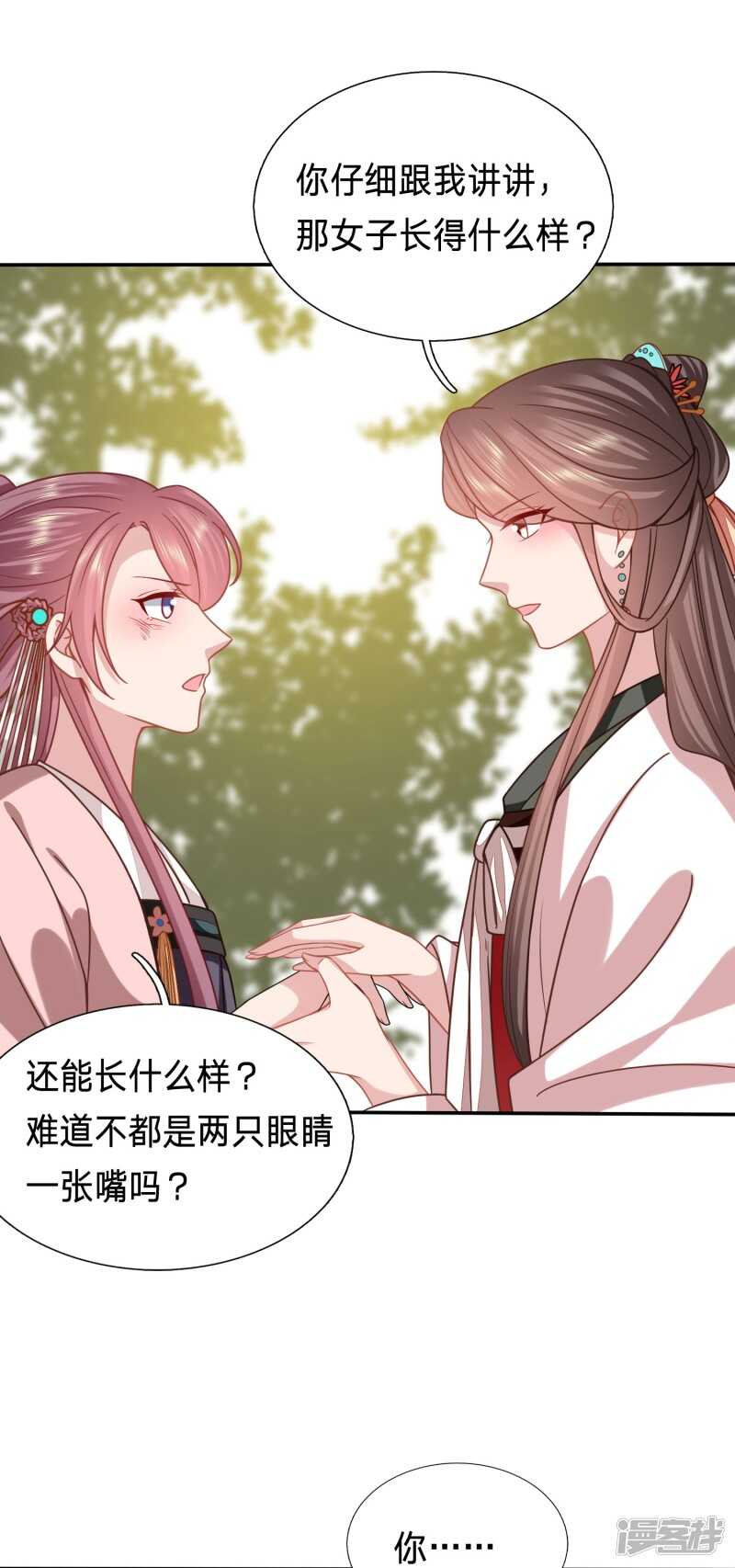 🍶穿越之太子妃威武 恶女鸿门宴 第4页