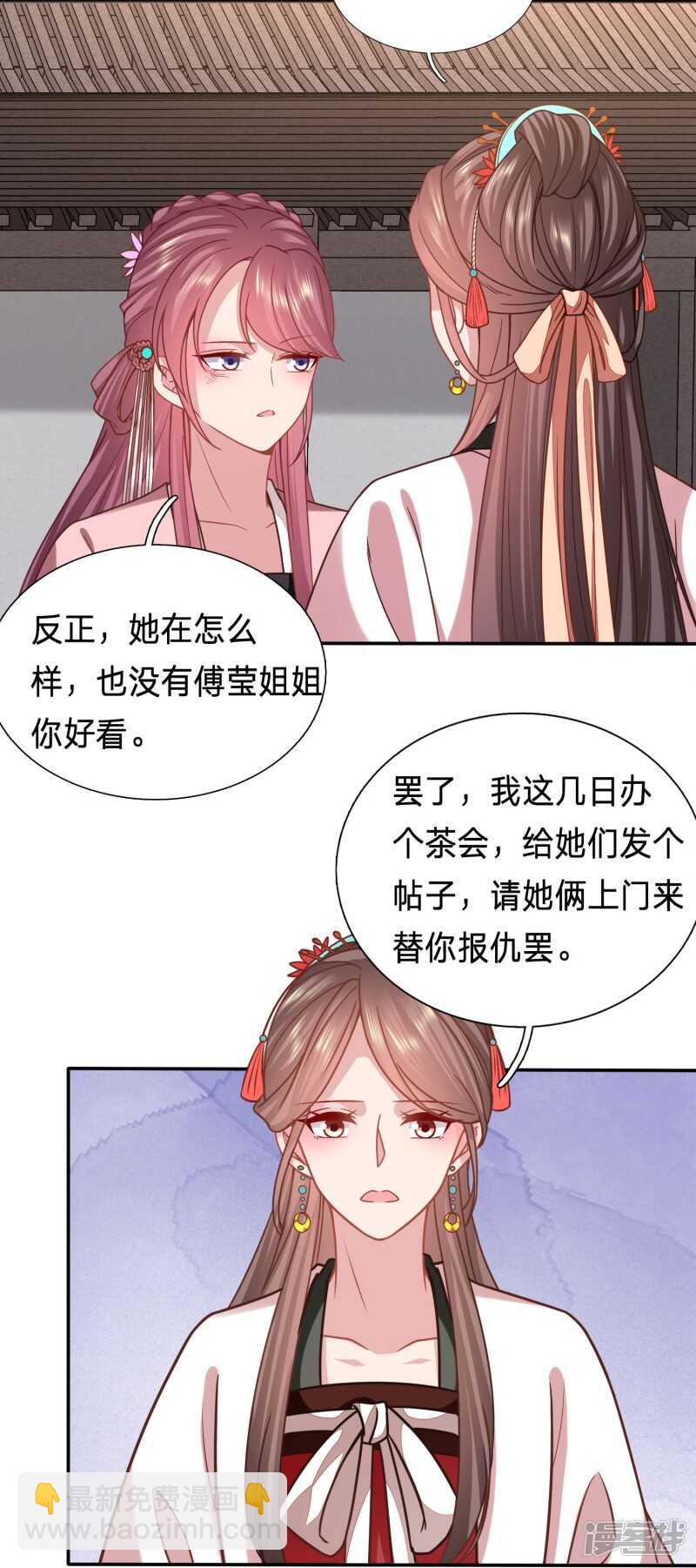 🍶穿越之太子妃威武 恶女鸿门宴 第5页