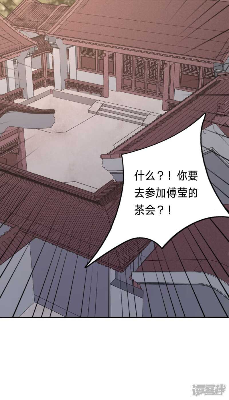 🍶穿越之太子妃威武 恶女鸿门宴 第8页