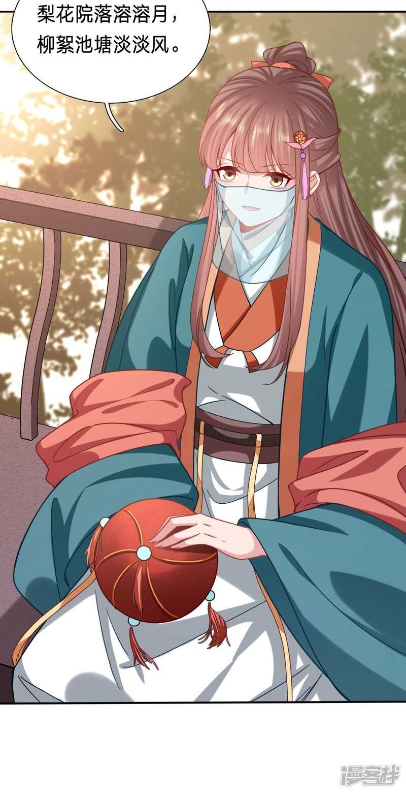 🍶穿越之太子妃威武 击鼓传花想害谁？ 第11页