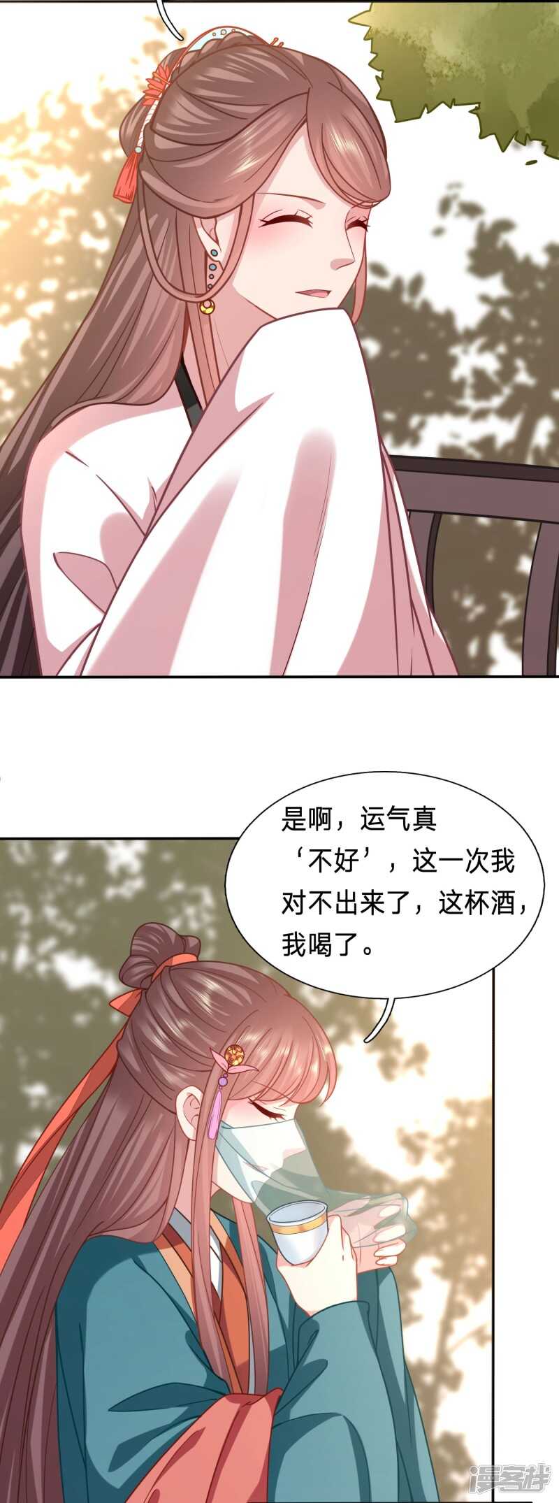 🍶穿越之太子妃威武 击鼓传花想害谁？ 第14页