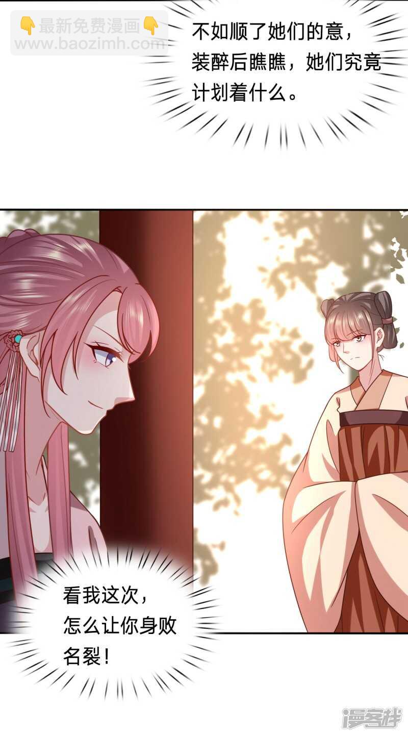 🍶穿越之太子妃威武 击鼓传花想害谁？ 第16页