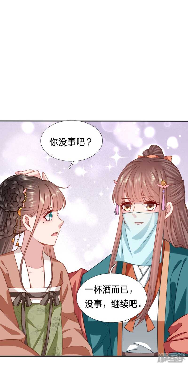 🍶穿越之太子妃威武 击鼓传花想害谁？ 第18页