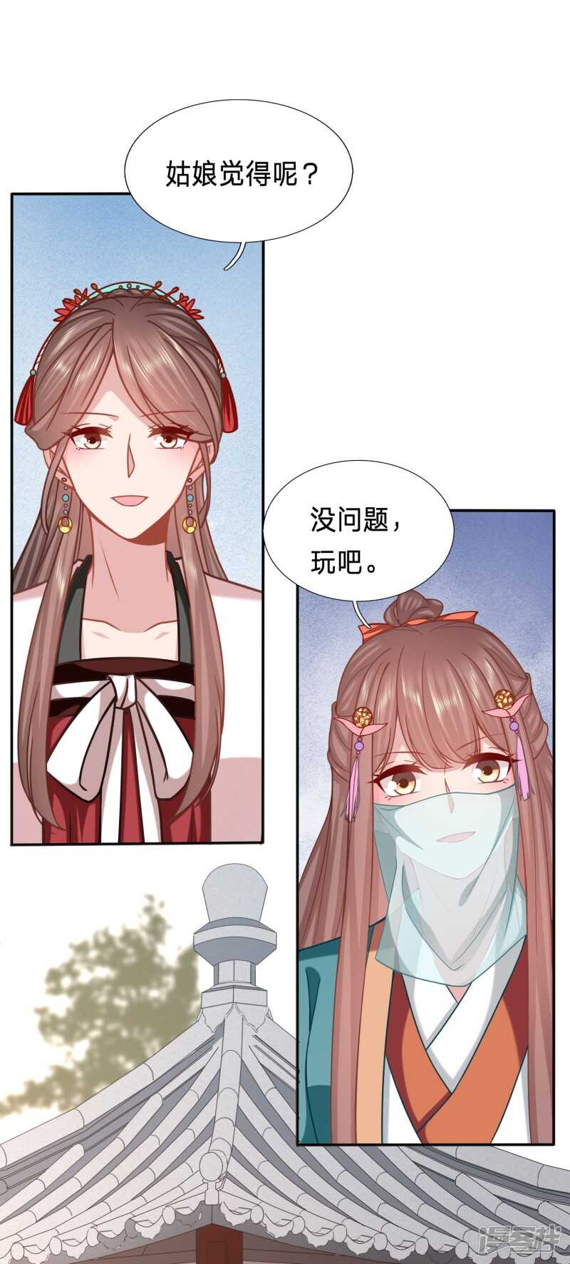 🍶穿越之太子妃威武 击鼓传花想害谁？ 第2页