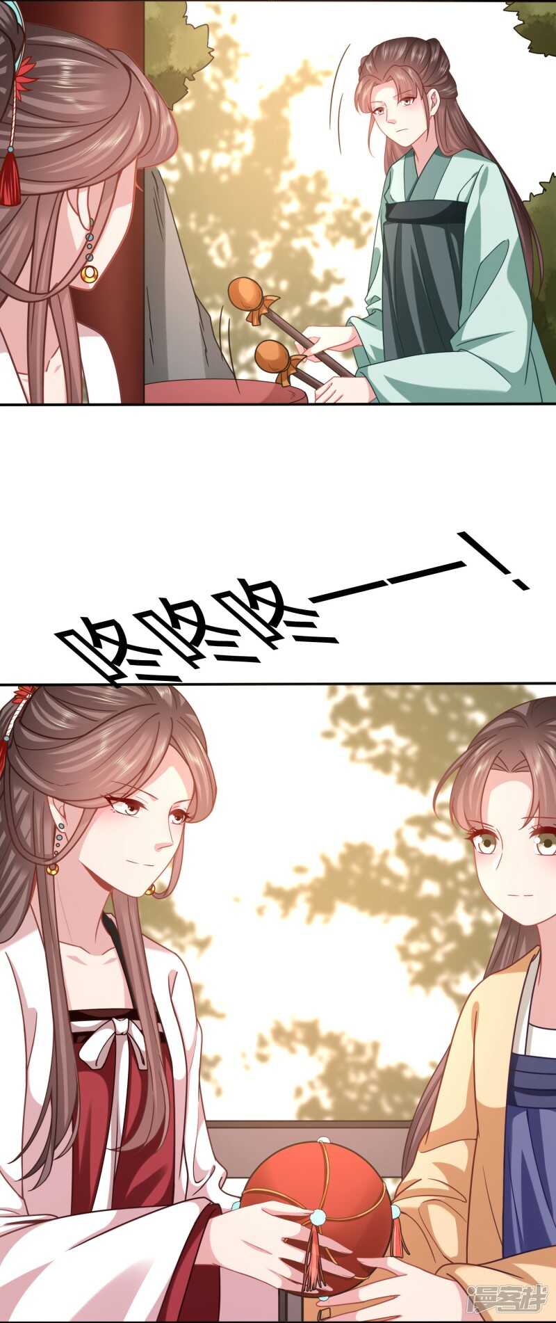 🍶穿越之太子妃威武 击鼓传花想害谁？ 第4页