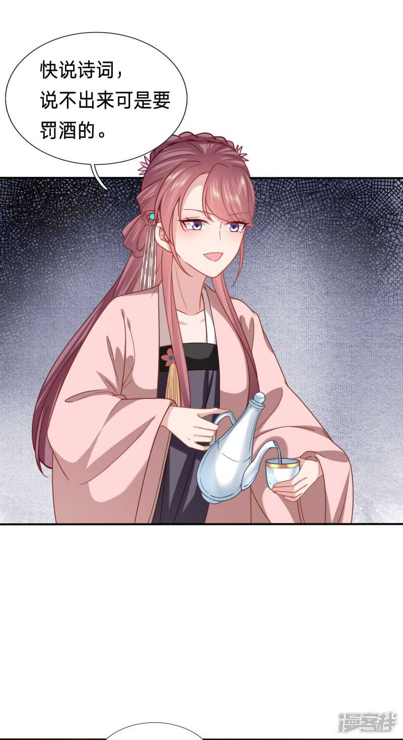 🍶穿越之太子妃威武 击鼓传花想害谁？ 第7页