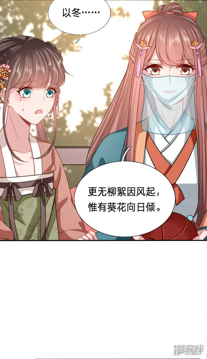 🍶穿越之太子妃威武 击鼓传花想害谁？ 第8页