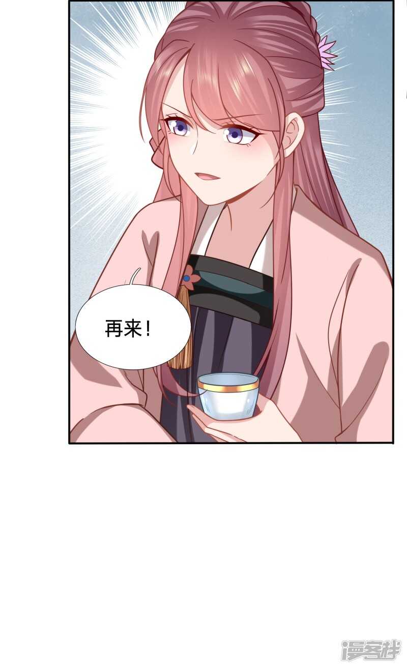 🍶穿越之太子妃威武 击鼓传花想害谁？ 第9页