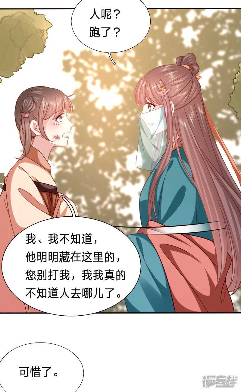 🍶穿越之太子妃威武 身中媚药的神秘男子 第10页