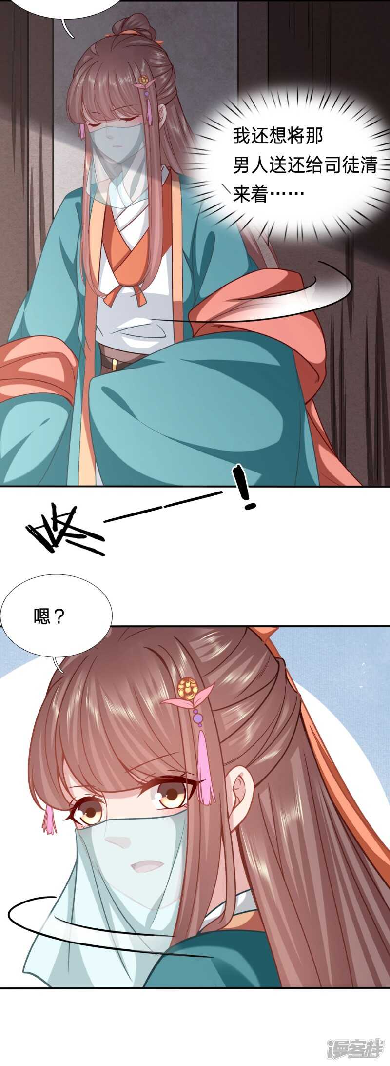 🍶穿越之太子妃威武 身中媚药的神秘男子 第11页