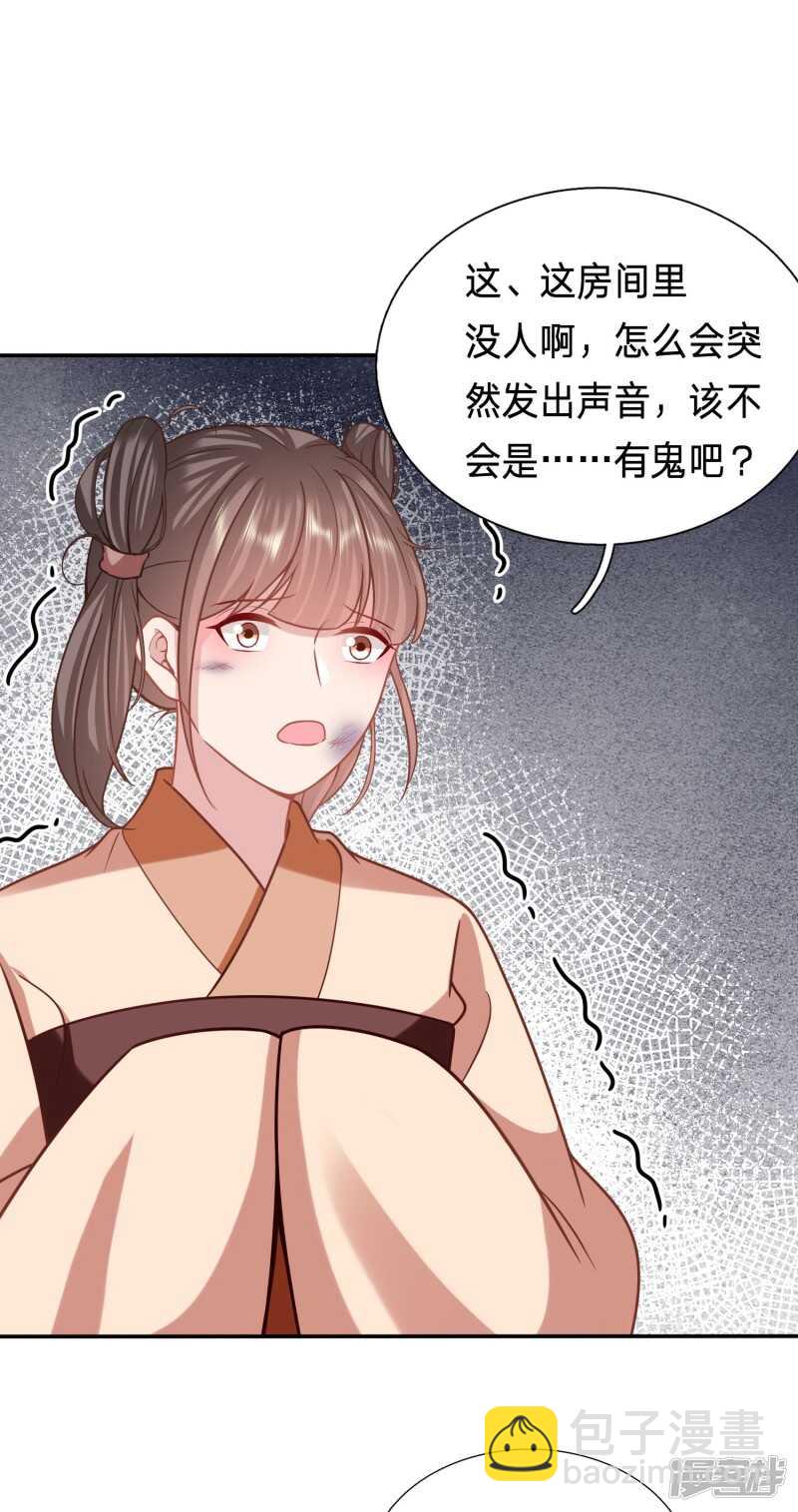 🍶穿越之太子妃威武 身中媚药的神秘男子 第12页