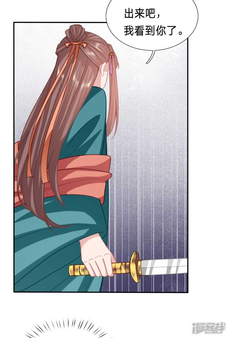 🍶穿越之太子妃威武 身中媚药的神秘男子 第13页