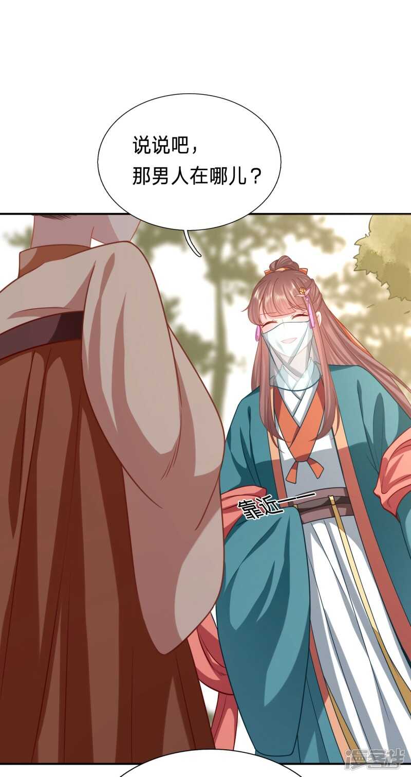 🍶穿越之太子妃威武 身中媚药的神秘男子 第2页