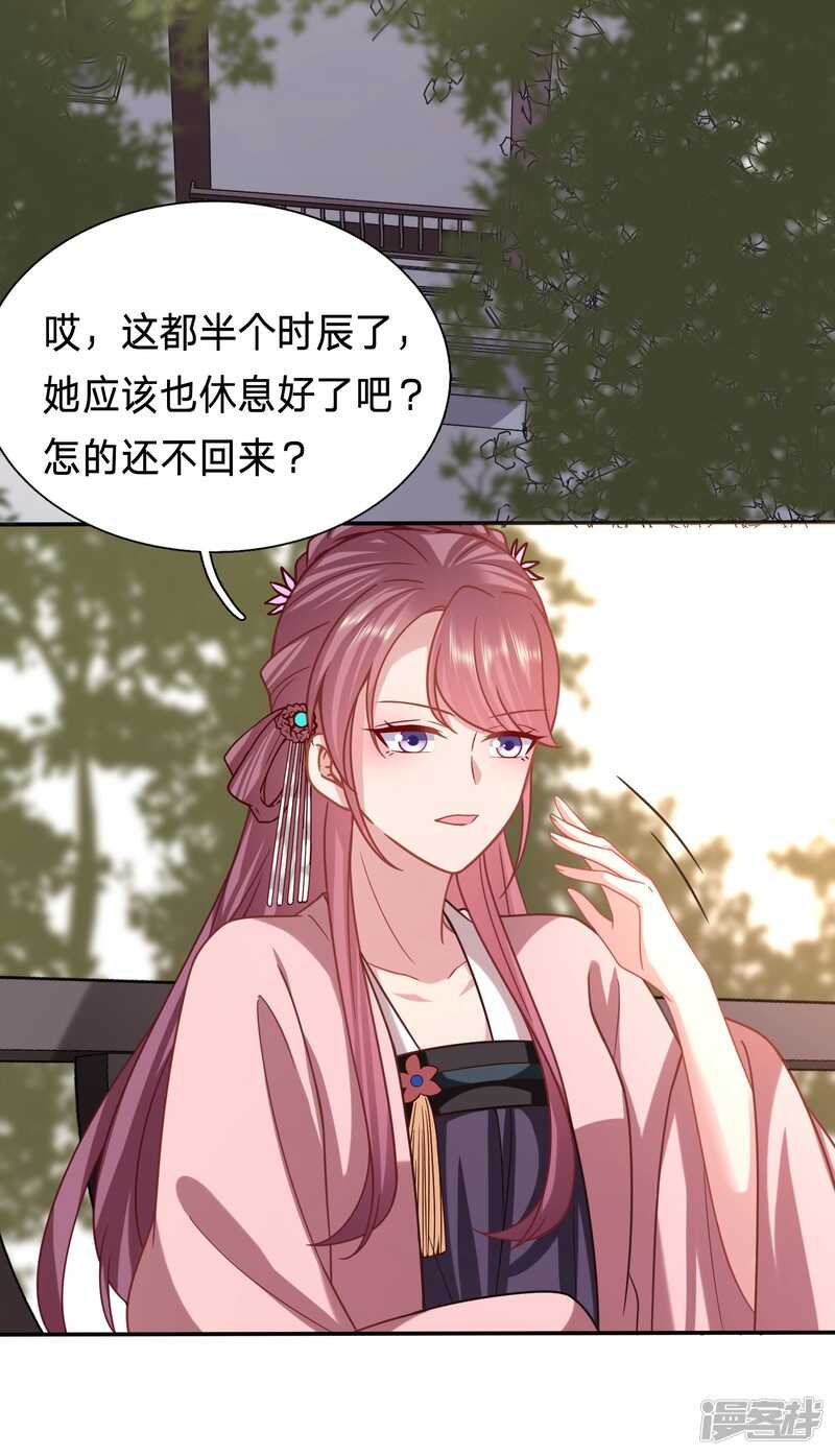 🍶穿越之太子妃威武 身中媚药的神秘男子 第22页