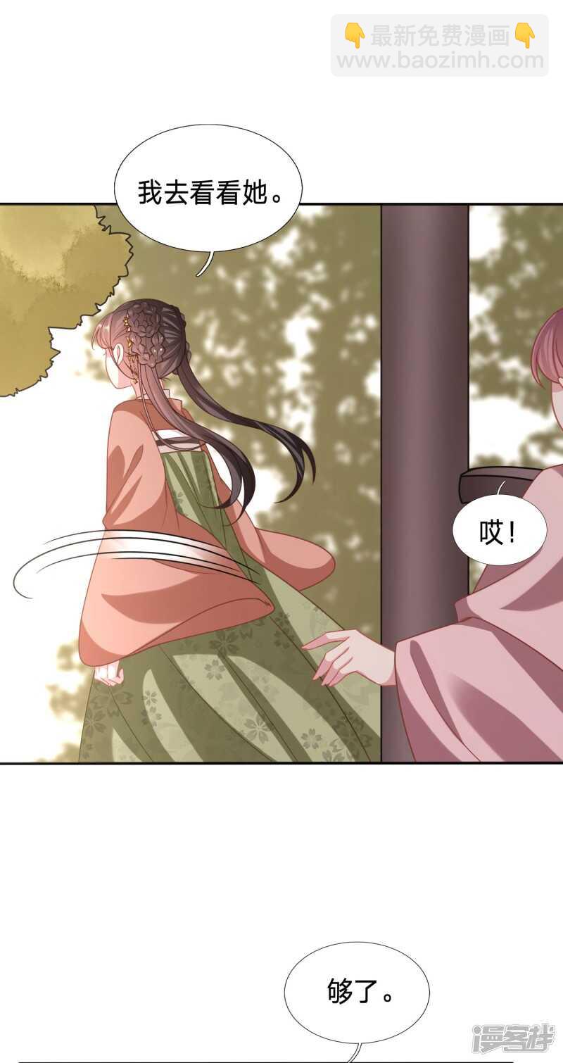 🍶穿越之太子妃威武 身中媚药的神秘男子 第23页