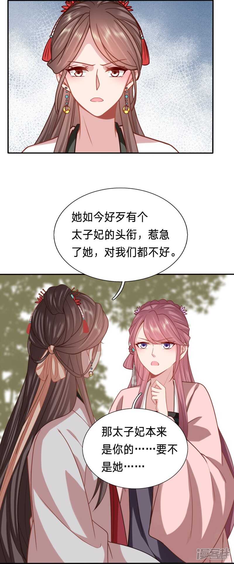 🍶穿越之太子妃威武 身中媚药的神秘男子 第24页