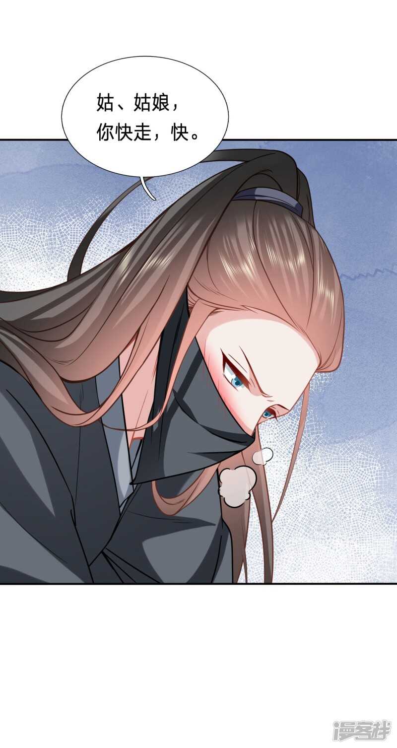 🍶穿越之太子妃威武 身中媚药的神秘男子 第27页
