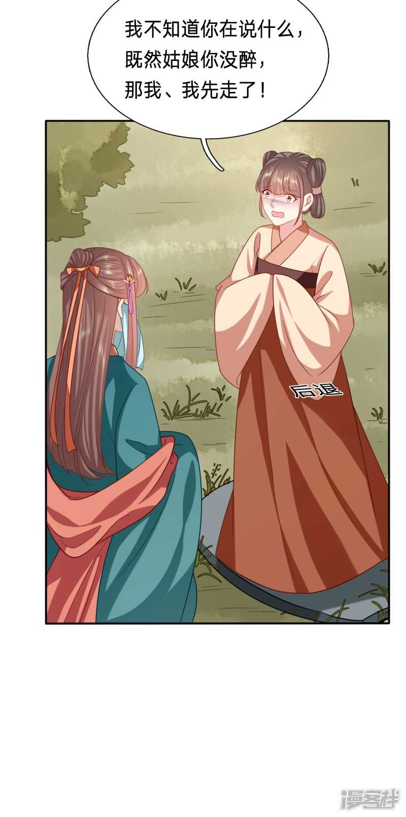 🍶穿越之太子妃威武 身中媚药的神秘男子 第3页