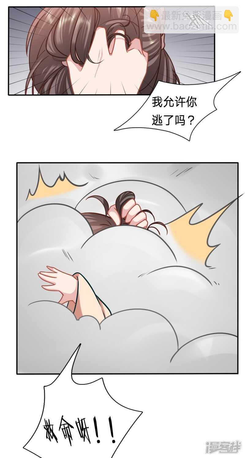 🍶穿越之太子妃威武 身中媚药的神秘男子 第4页