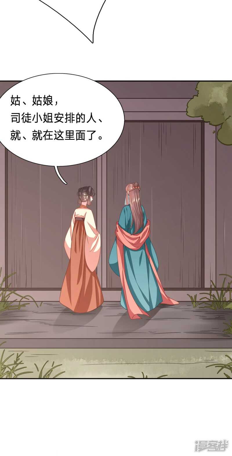 🍶穿越之太子妃威武 身中媚药的神秘男子 第5页