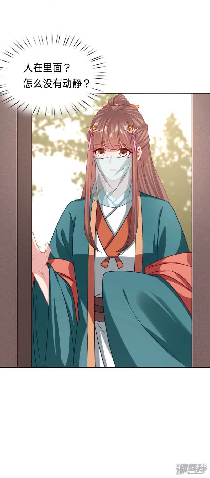 🍶穿越之太子妃威武 身中媚药的神秘男子 第6页