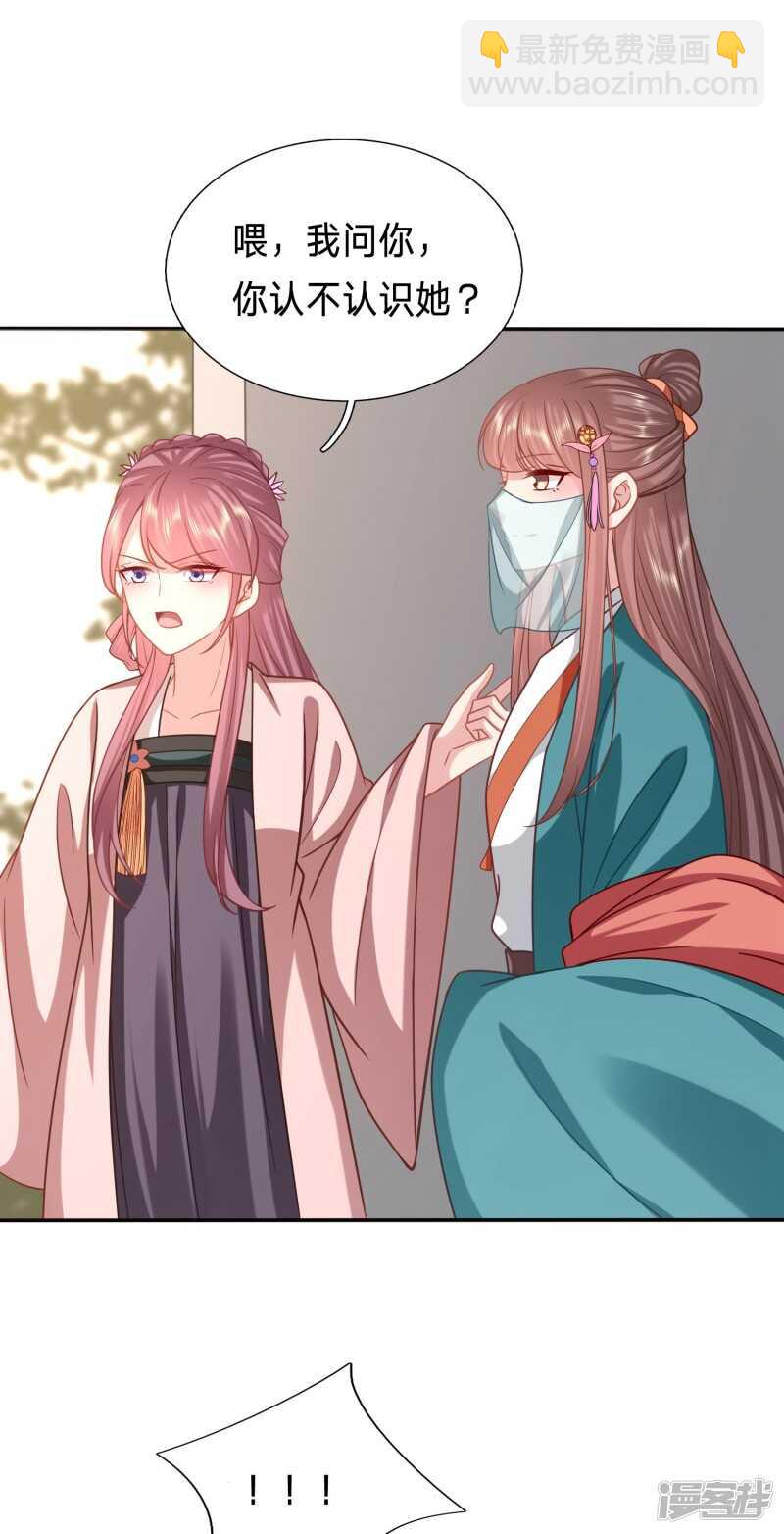 🍶穿越之太子妃威武 究竟是谁与男人私会？ 第17页