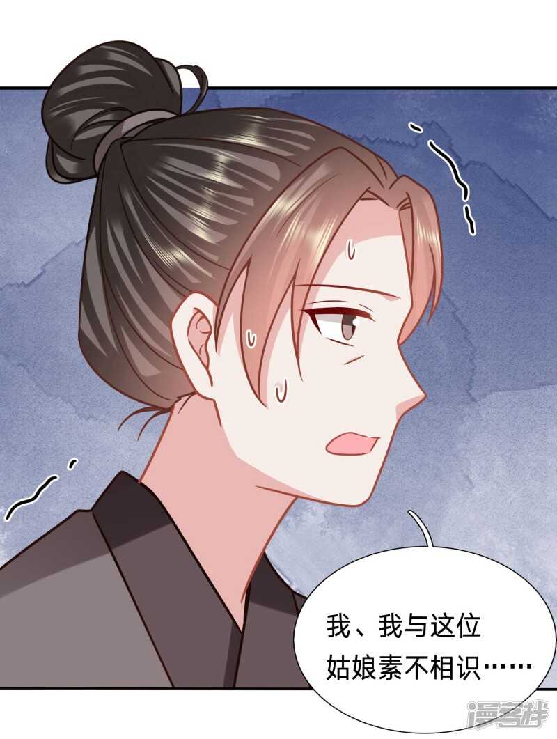 🍶穿越之太子妃威武 究竟是谁与男人私会？ 第20页