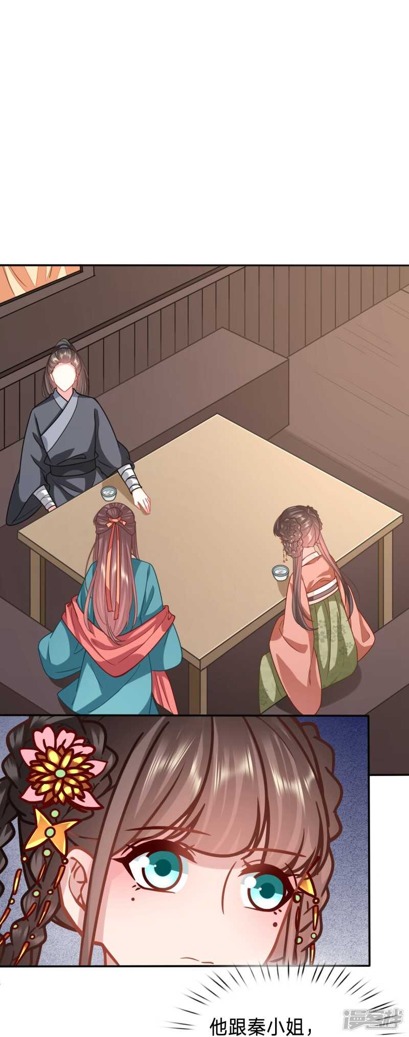 🍶穿越之太子妃威武 与妻书 第1页
