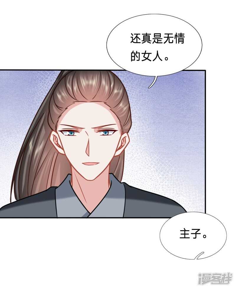🍶穿越之太子妃威武 与妻书 第11页