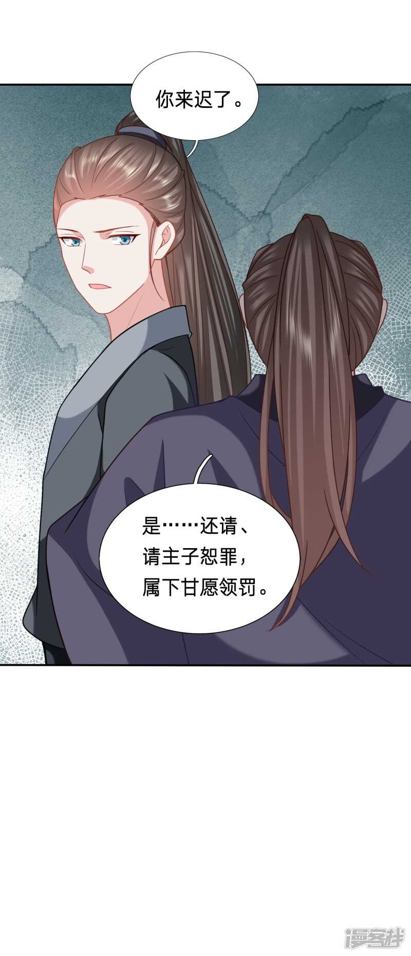 🍶穿越之太子妃威武 与妻书 第12页
