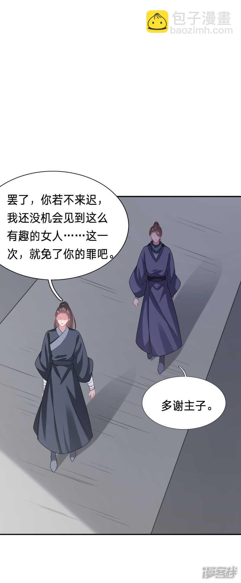 🍶穿越之太子妃威武 与妻书 第13页