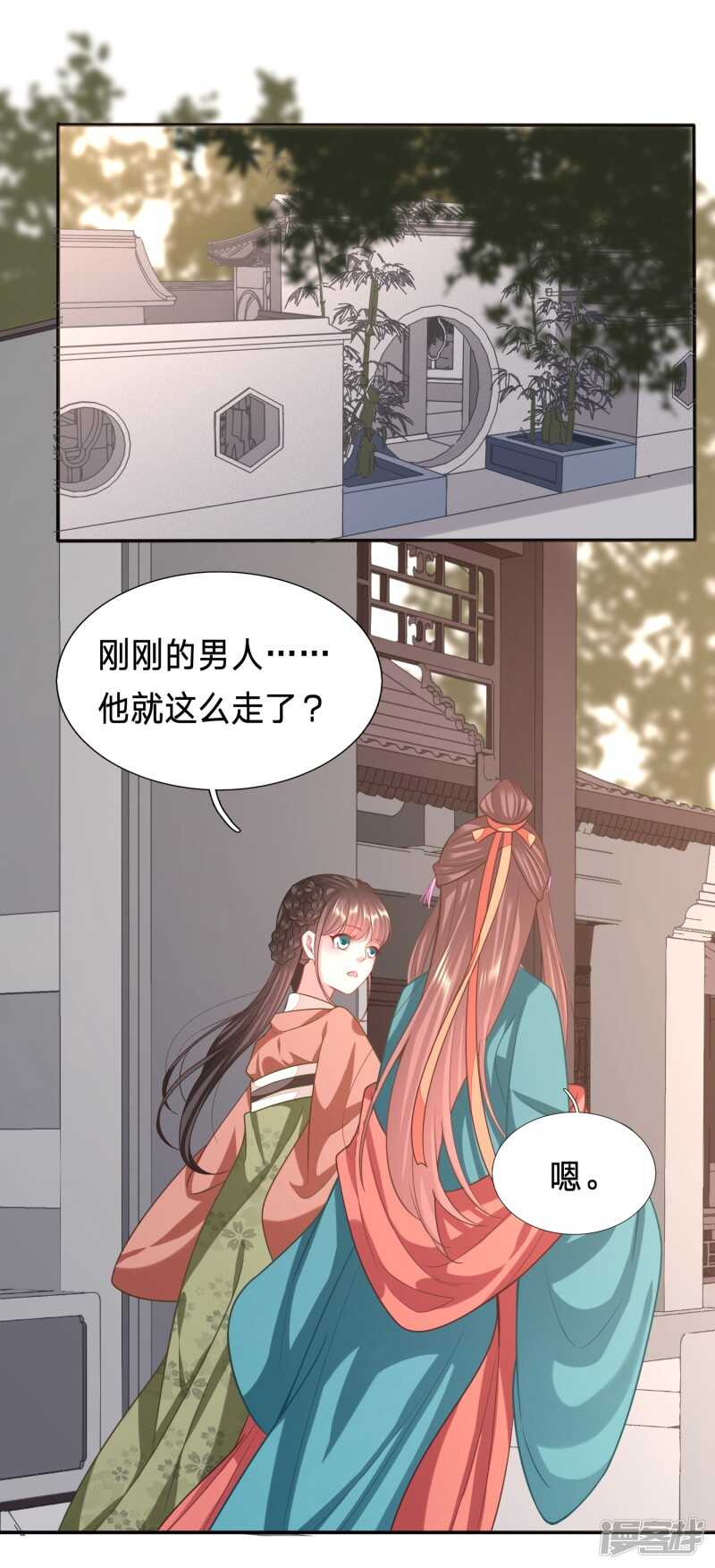 🍶穿越之太子妃威武 与妻书 第15页