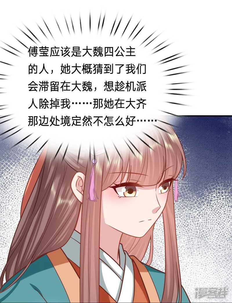 🍶穿越之太子妃威武 与妻书 第16页