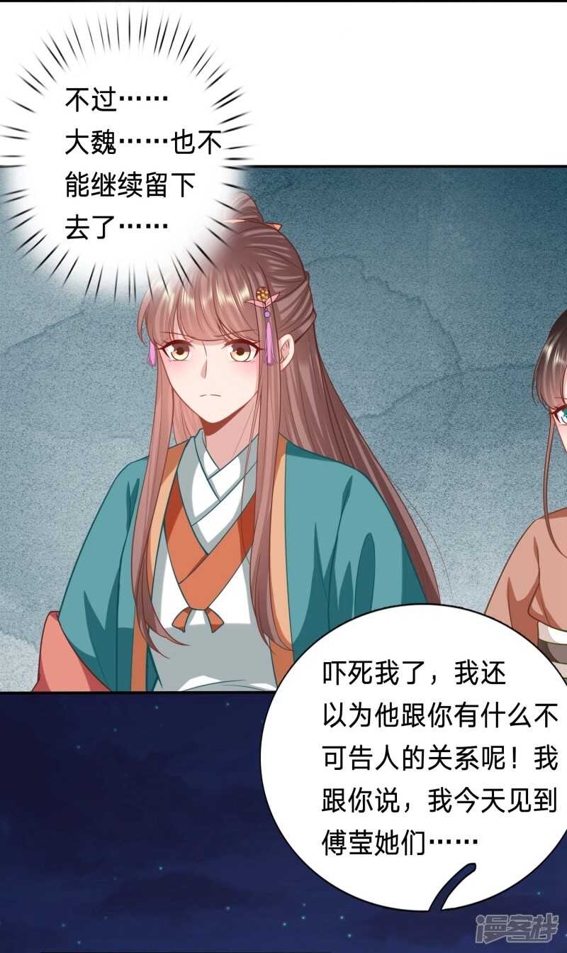 🍶穿越之太子妃威武 与妻书 第17页